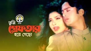 Tumi Greftar Hoye  তুমি গ্রেফতার হয়ে গেছো  Riaz amp Shimla  Kanak Chapa amp Kumar Bishwajit  Dhawa [upl. by Blinny]