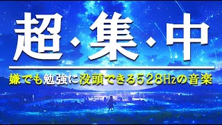 【集中力を高めるための学習音楽】2時間のポモドーロタイマー！勉強が捗るゾーンミュージック「学び続けることで、未来が開ける」 [upl. by Derward]