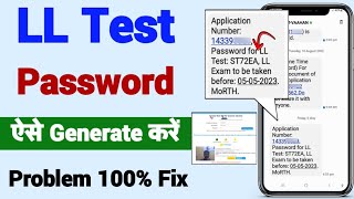 LL Test Password Problem  How To Generate LL Test Password  LL Test Password problem Fix [upl. by Eicnan339]