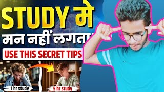 पढ़ाई में मन कैसे लगाए🤔  How To Focus On Study  Best Video 😱 study trending [upl. by Riocard]