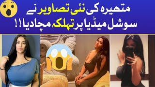 Mathira na sabke record tor diya [upl. by Stutzman]