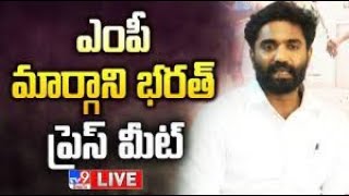 YCP MP Margani Bharat Press Meet LIVE  TV9 [upl. by Ruzich97]