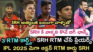 Ipl 2025 mega auction sunrisers hyderabad team rtm card and target players list  Sports dictator [upl. by Acnayb113]