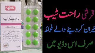 Rahat tab qarshi benefits in urdu [upl. by Etty362]