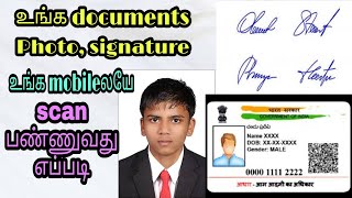 How to scan our documents photosignature in mobile tamil [upl. by Curzon]