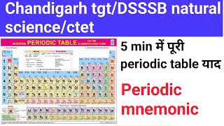 Periodic table mnemonics tgt science chemistrydsssb2024 chandigarhtgt ctet2024jan [upl. by Lincoln973]