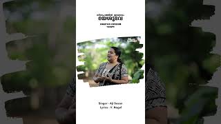 Snehathin idayanam Yeshuve  സ്നേഹത്തിൻ ഇടയനാം  Malayalam Christian devotional Song  Music Spread [upl. by Murphy648]