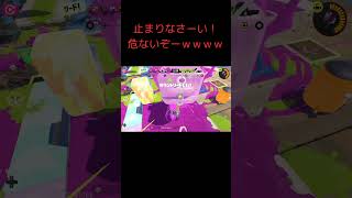 ハンコで轢くだけの動画 スプラトゥーン3 shorts [upl. by Asor844]