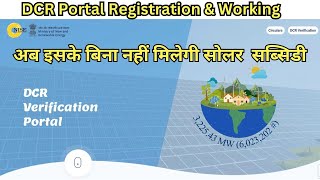 How to register your firm in DCR Portal  DCR Portal Registration amp Working [upl. by Rabka]