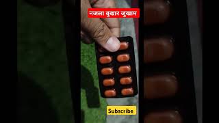 Cold plus tablet l Cold tablet l नजला बुखार की दवा l solvin coldCold tablet use in hindi [upl. by Atik89]