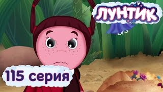 Лунтик и его друзья  115 серия  Плакса  Мультики для детей [upl. by Naoh]