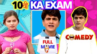 10वी Ka EXAM FULL MOVIE  Utar Kumar  NEW HARYANVI Film 2024  dhakadchhora [upl. by Halie323]