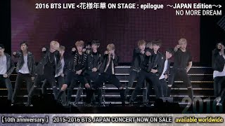 BTS 10th Anniv NO MORE DREAM from JAPAN TOUR 201516 [upl. by Nehtan661]