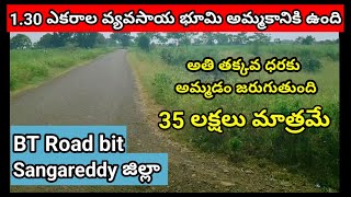 130 Acers Agriculture Land For Sale in Telangana  Narayankhed  Very Low price [upl. by Nahsin]