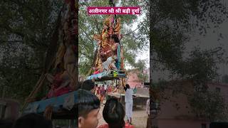 alinagar Sri Sri badi Durga ward number 46trending sortvideo matarani [upl. by Alset]