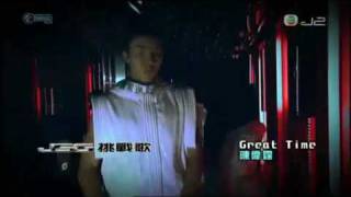 陳偉霆  Great Time MV TVB Ver [upl. by Assirod]