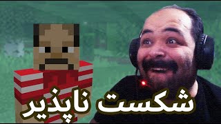 Minecraft  عزیزمحمدی در هویج آباد [upl. by Ahsinhoj606]