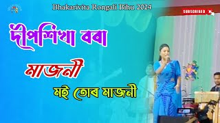 Deepshikha Bora  Majoni  Moi Tur Majoni  Bhakarivita Rongali Bihu 2024 [upl. by Nine342]