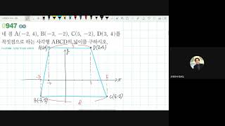 중1좌표평면2 알피엠 [upl. by Ahseekan]