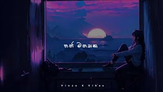 Thani Manasaka තනි මනසක  Slowed amp Reverb  Music Video [upl. by Laurentium728]