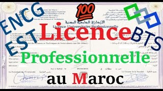 💯بغيتي تدير الاجازة المهنية 🇲🇦 licence professionnelle au maroc 20232024👩🏻‍🎓👨🏻‍🎓 [upl. by Lyford]