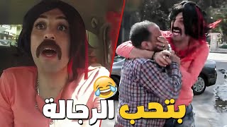 كريزي تاكسي مقلب يا واد يابت بيقول للراجل انت بتحب الرجالة شوف عمل معاه ايه 😅😅 [upl. by Norahs]