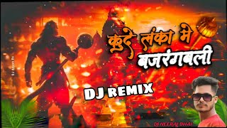 Kude Lanka Me Bajrangbali 2  Franky Trance Remix  Bhakti Dj neeraj bhai [upl. by Eahc]