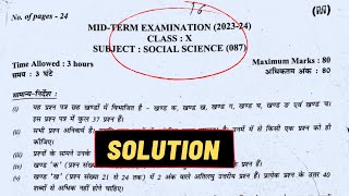 Class10 Social Science Paper Solution 202324  Morning Shift Sst Answer Key  Mid Term 2023 [upl. by Lawler]