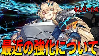 【FGO】最近の「強化してよかったじゃん」なサーヴァント！｜強化して良くなった鯖の話も [upl. by Leigha]