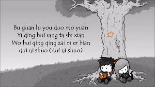 Lao Shu Ai Da Mi Lyric Video [upl. by Clementina980]