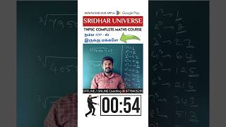 Cube Root Shortcut  Aptitude Trick  Mr Sridhar TJ education maths sridhar [upl. by Aenad953]