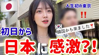 念願の日本に来て初日から韓国人が大感激‼️日本が楽し過ぎて寝れないんだって🤣Ep4 [upl. by Linnet]