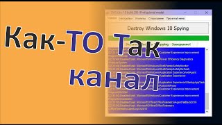 Как отключить обновление Windows 10 Отключить слежку Windows Как удалить стандартные приложения [upl. by Camel]