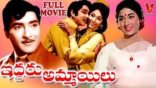 iddaru ammayilu telugu movie  Nageshwar Rao Vanishree Shoban Babu  Superhit Telugu movies [upl. by Fannie]