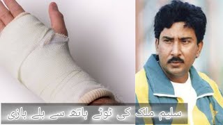 Salim malik batting against formidable westindies bowling attack with broken hand [upl. by Favian]