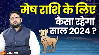 Aries Sign Astro मेष राशि के लिए कैसा रहेगा साल 2024  Mesh Rashi 2024 Kaisa Rahega [upl. by Alduino777]