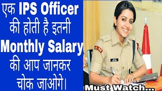 IPS Officer ki Monthly Income salary Jankar Aap Chowk Jaoge Salary of ips officer [upl. by Laup901]