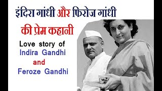 History of Indira Gandhi and Firoz gandhi marriage life and love story [upl. by Vivien700]