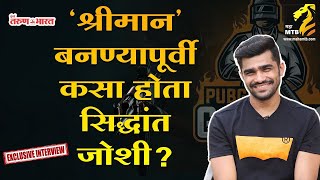 Exclusive Interview With Shreeman Legend  Shreeman Real Name PUBG MahaMTB Maha MTB [upl. by Esmerolda]