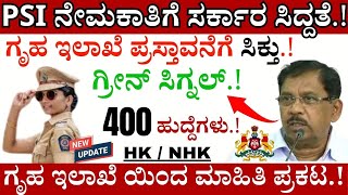 PSI Recruitment 2024 Karnataka  Karnataka State Police Recruitment 2024  KPSC Recruitment 2024 [upl. by Farrow]