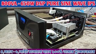 800VA DSP Pure Sine Wave ips price in Bangladesh  650W Sine wave ips  12V To 220V sine wave ips [upl. by Noivart]