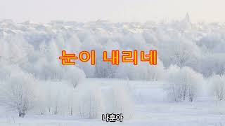 눈이 내리네  Tombe La Neige 10선 [upl. by Alice460]