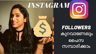 How to make LEGIT money from INSTAGRAM  MALAYALAM even for BEGINNERS [upl. by Maziar]