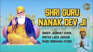 Babe Na nanne Tarya Sab Sansar  Guru Nana Song  Jaswant Hardil [upl. by Alasdair120]