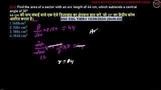 Find the area of a sector with an arc length of 44 cm which subtends a central angle of 30°cgl [upl. by Iover]