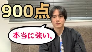 数字で見るTOEIC900点の本当のすごさ [upl. by Labina938]