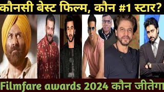 69th filmfare awards 2024 voting for nomination who will win best film actor [upl. by Conrad]