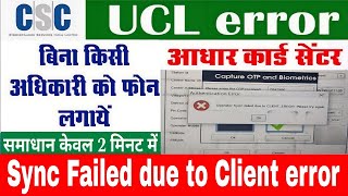 operator sync failed due to client error  csc new update  csc ucl new update today  csc ucl 1823 [upl. by Alisan]