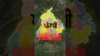 Panjab Language Dialect  Know your Dialect  shorts punjab india facts upsc ssc [upl. by Ytima230]