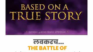 The battle of bhima koregaon movie status arjun rampal [upl. by Nellir]